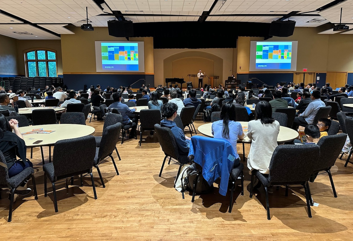 主裡相聚：盡歡顏，盡歡言——第七屆北美華人神學生會議紀實