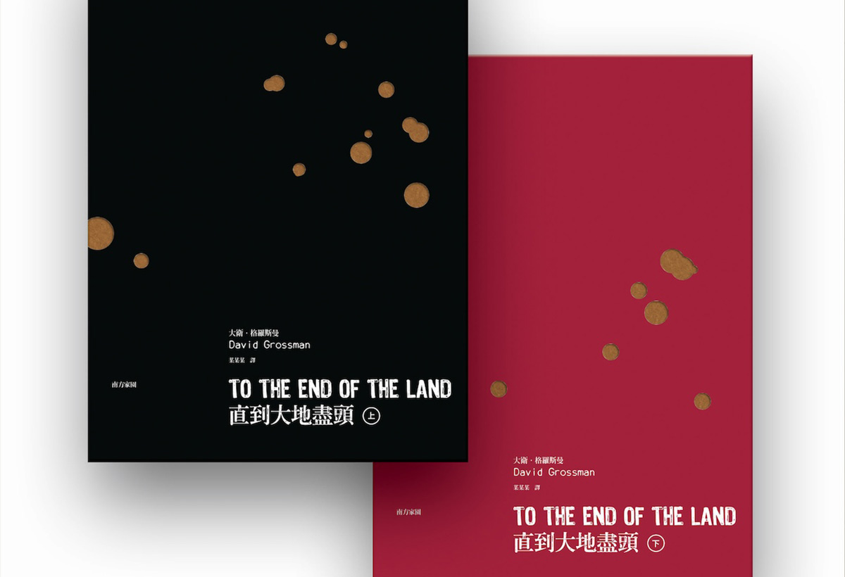 走入以巴文學（2之2）